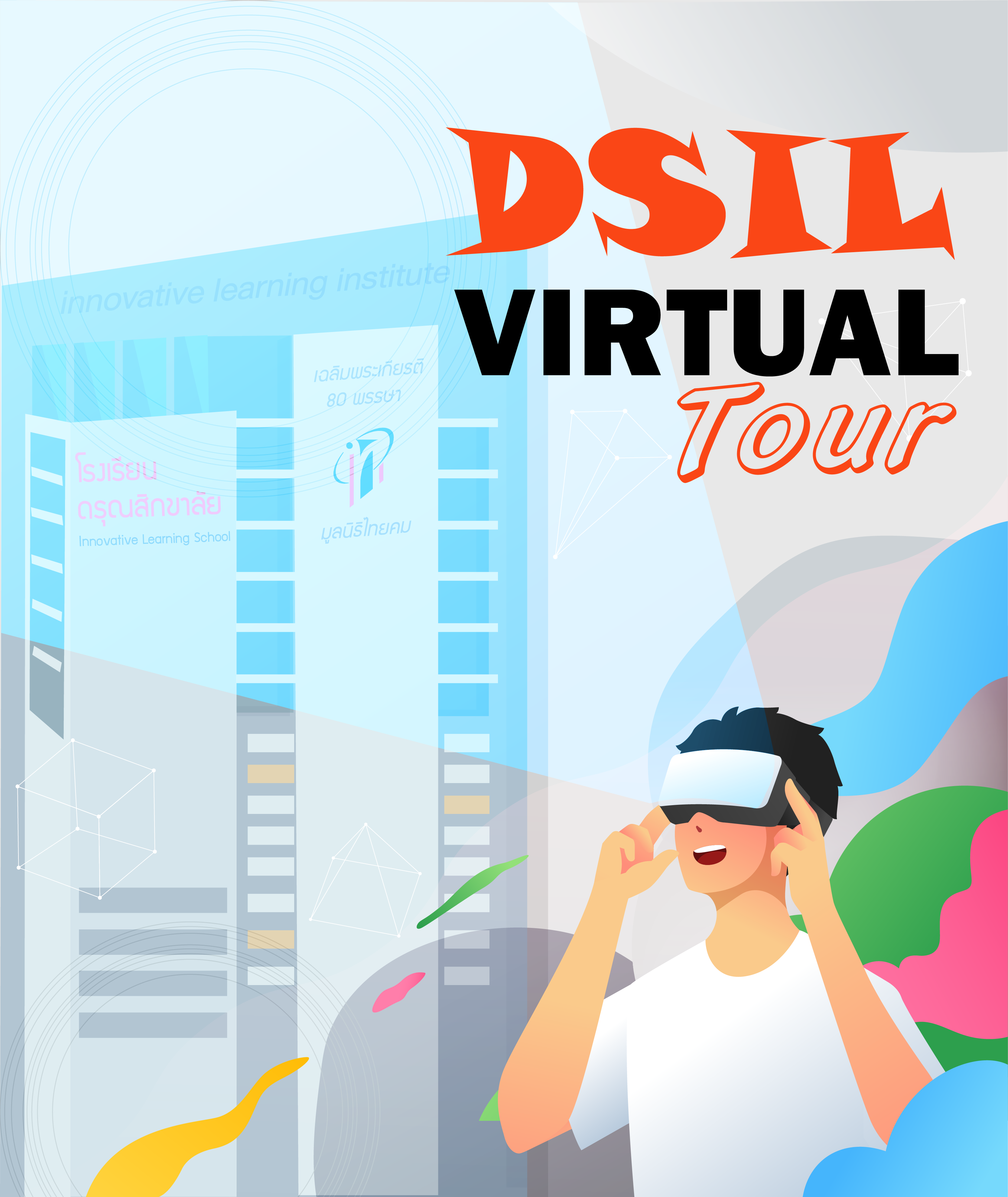 DSIL virtual tour