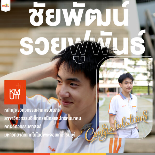 นายชัยพัฒน์ รวยฟูพันธ์ (ซันนี่)