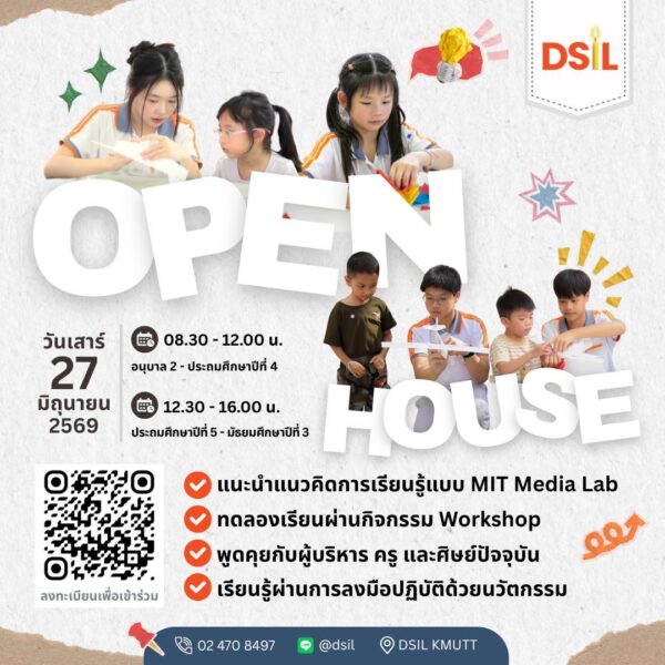 DSIL Open House 2026