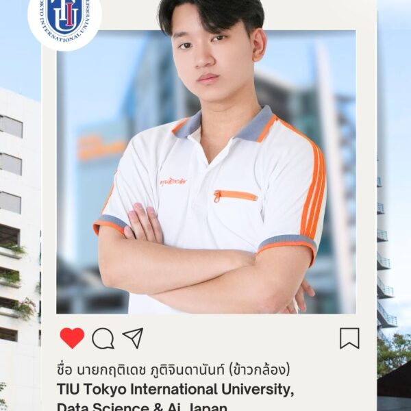 กฤติเดช ภูติจินดานันท์ (ข้าวกล้อง)