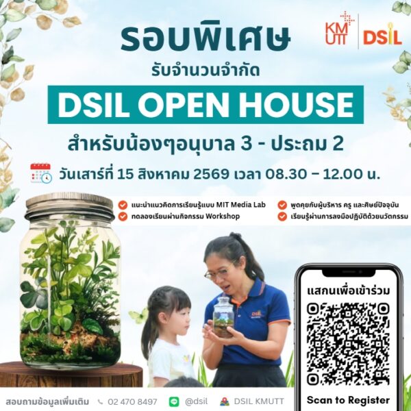 DSIL Open House 2026