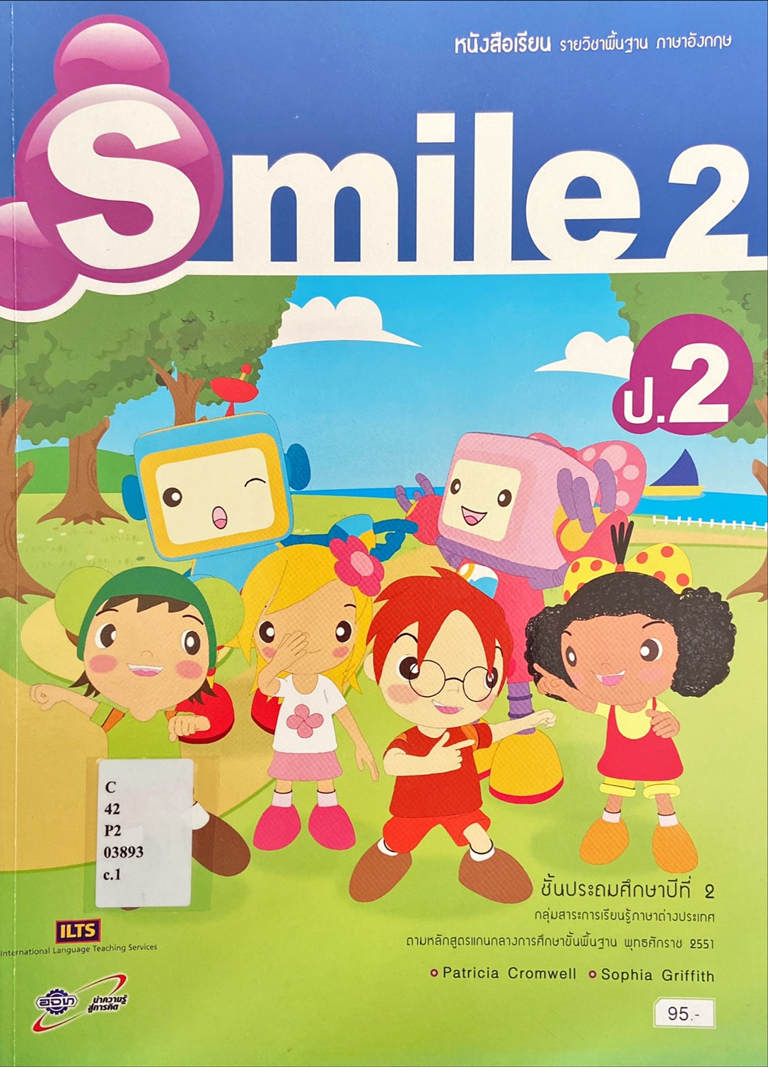 Smile 2 : แบบฝึกหัดรายวิชาพื้นฐานภาษาอังกฤษ ประถมศึกษาปีที่ 2 