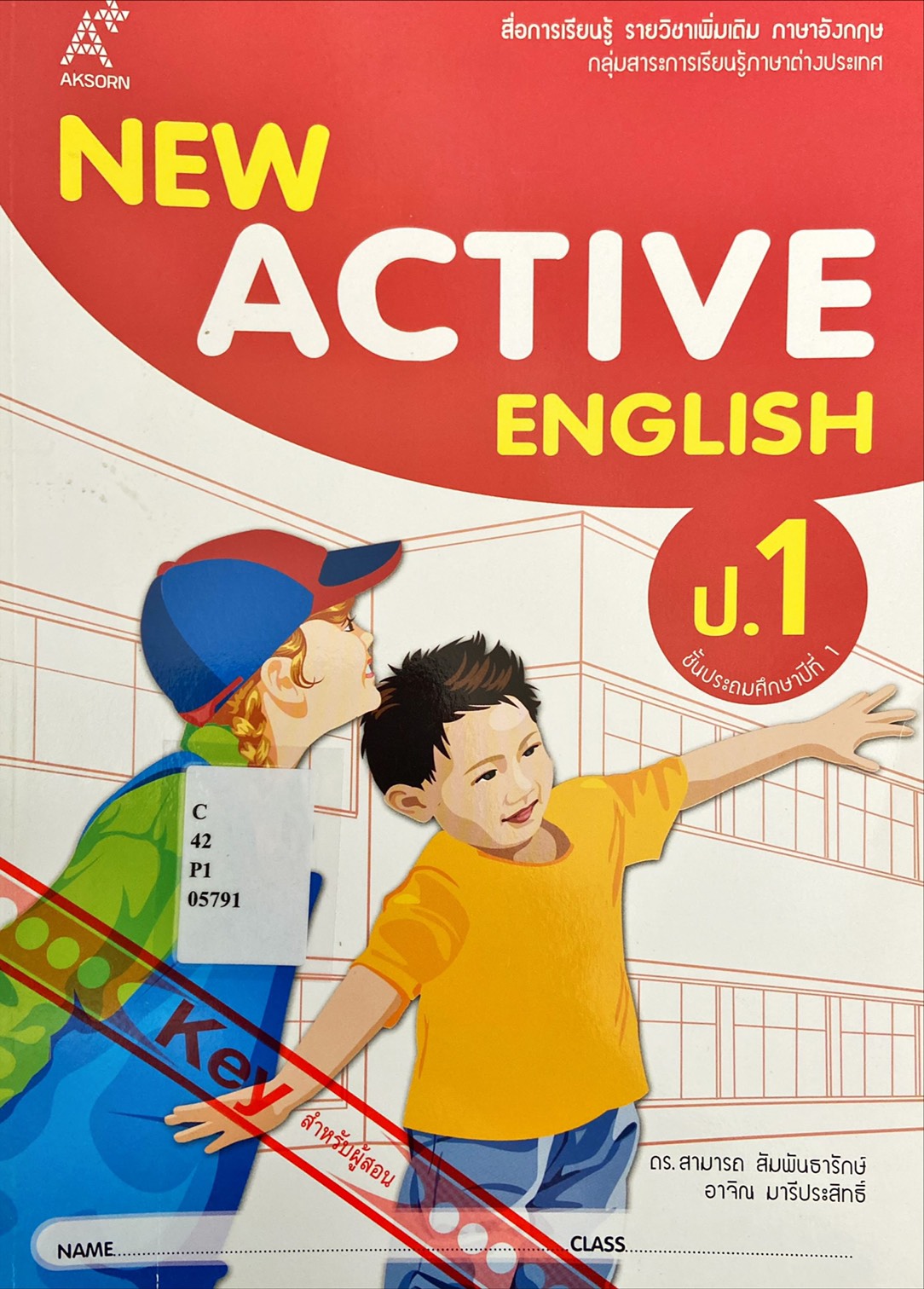 New Active English 1 Key : สื่อการเรียนรู้ รายวิชาเพิ่มเติมภาษาอังกฤษ ชั้นประถมศึกษาปีที่ 1 (สำหรับผู้สอน)
