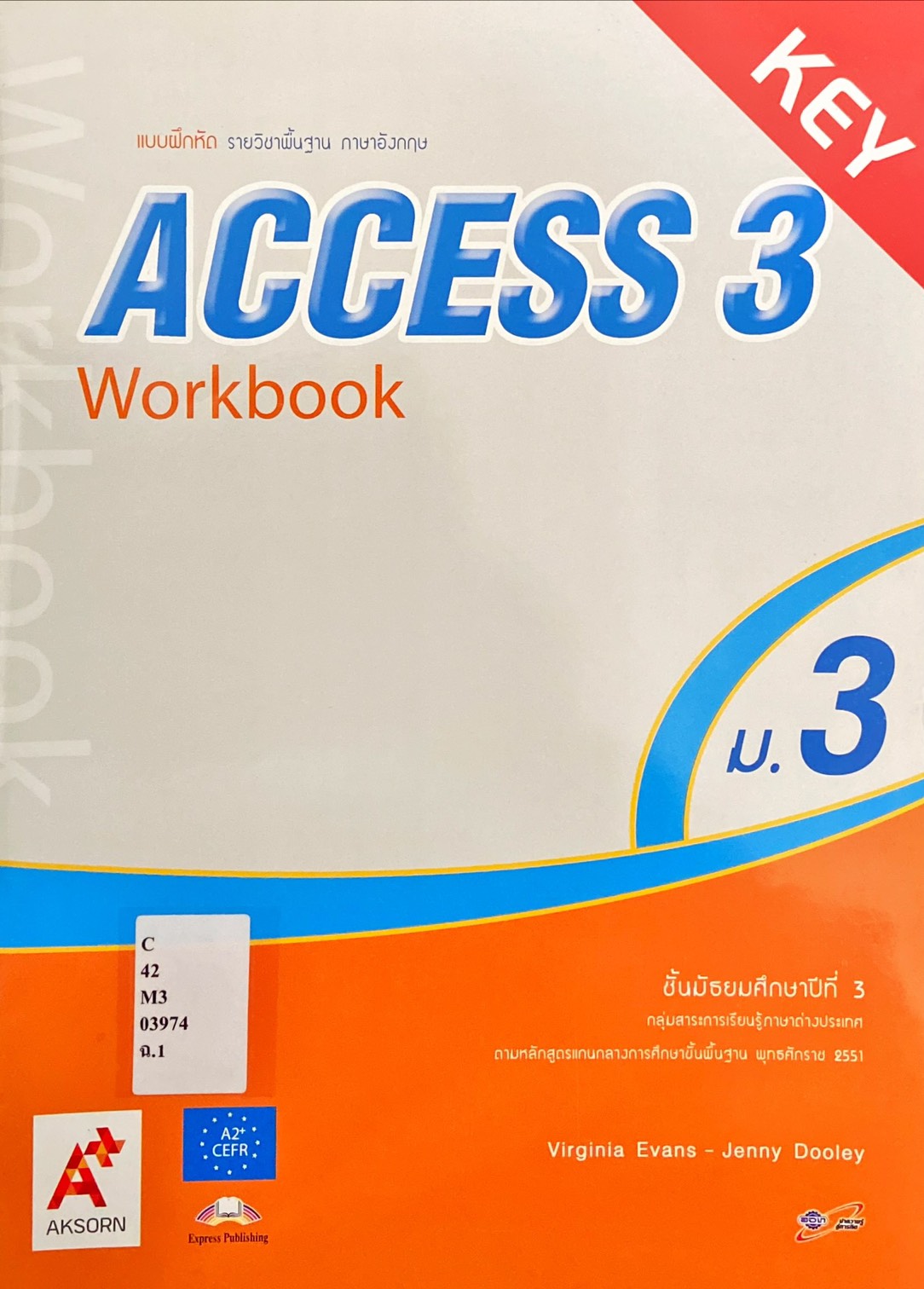 Access 3 Work Book : หนังสือเรียนรายวิชาพื้นฐานภาษาอังกฤษ ชั้นมัธยมศึกษาปีที่ 3 (ฉบับเฉลย)