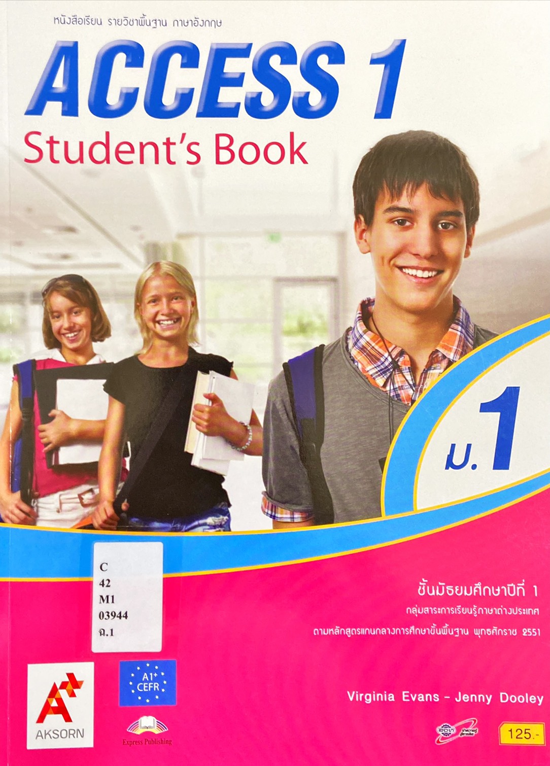 Access 1 Student's Book : หนังสือเรียนรายวิชาพื้นฐานภาษาอังกฤษ ชั้นมัธยมศึกษาปีที่ 1