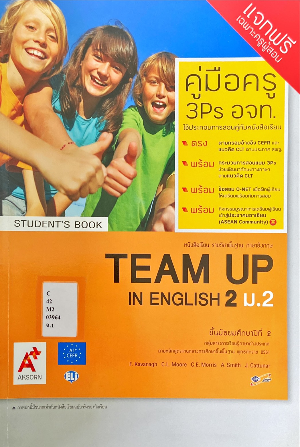 Team Up In English 2 Student's Book : หนังสือเรียนรายวิชาพื้นฐานภาษาอังกฤษ ชั้นมัธยมศึกษาปีที่ 2 (คู่มือครู)