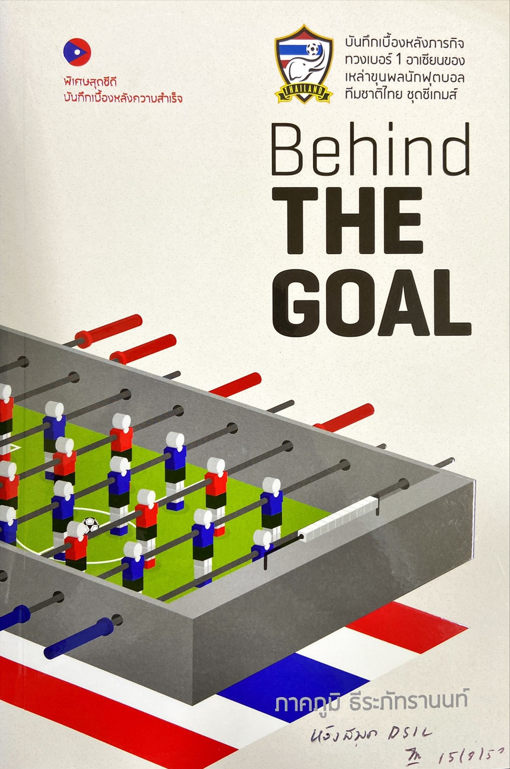 Behind The Goal