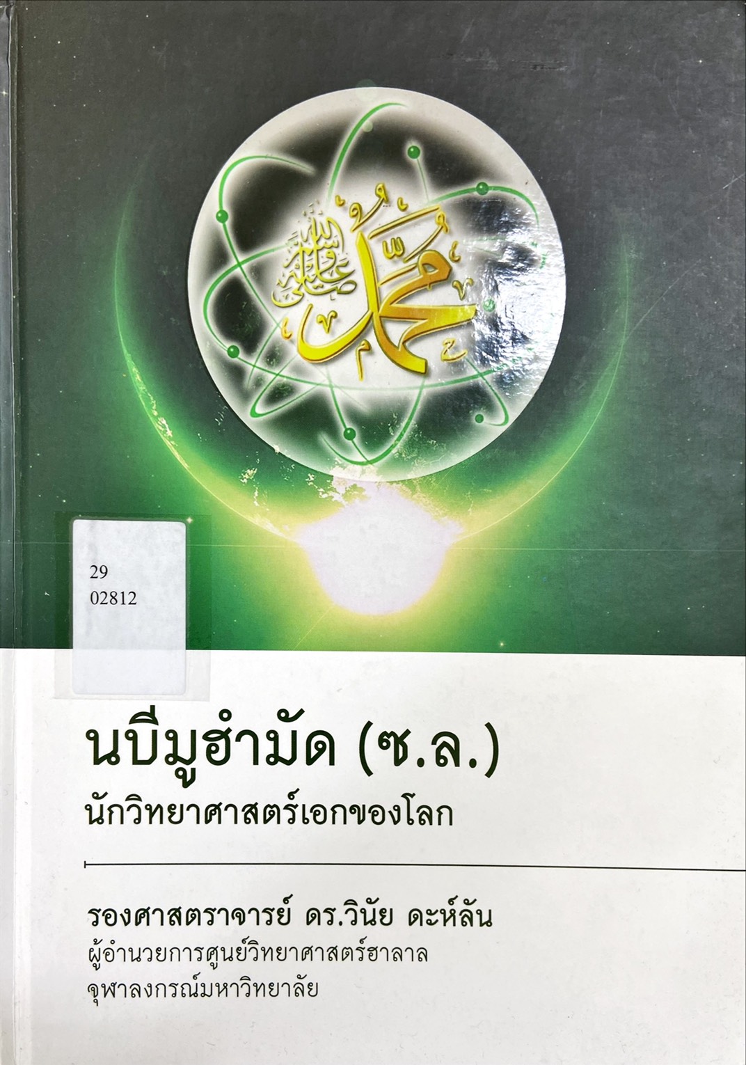 DSIL Library, Darunsikkhalai, School for Innovative Learning, KMUTT