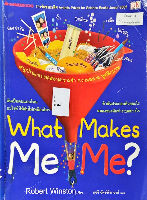 What makes me me?