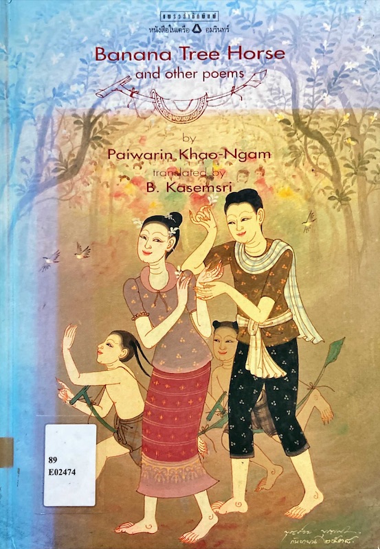 Banana Tree Horse and other poems