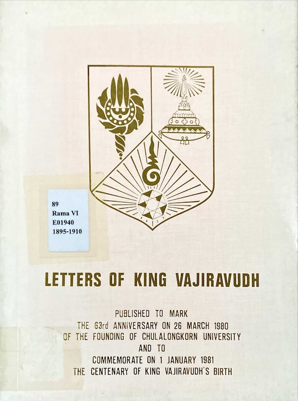 Letters of king Vajiravudh