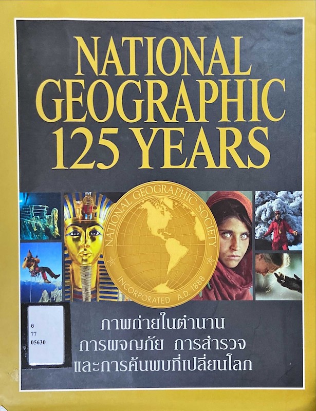 National geographic 125 years