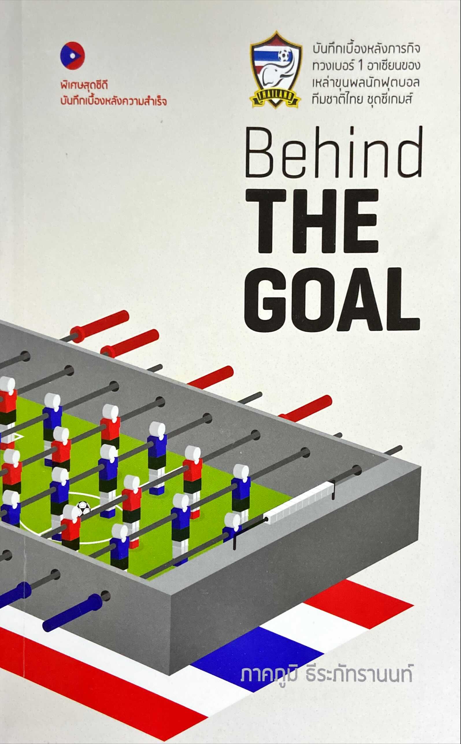 Behind The Goal