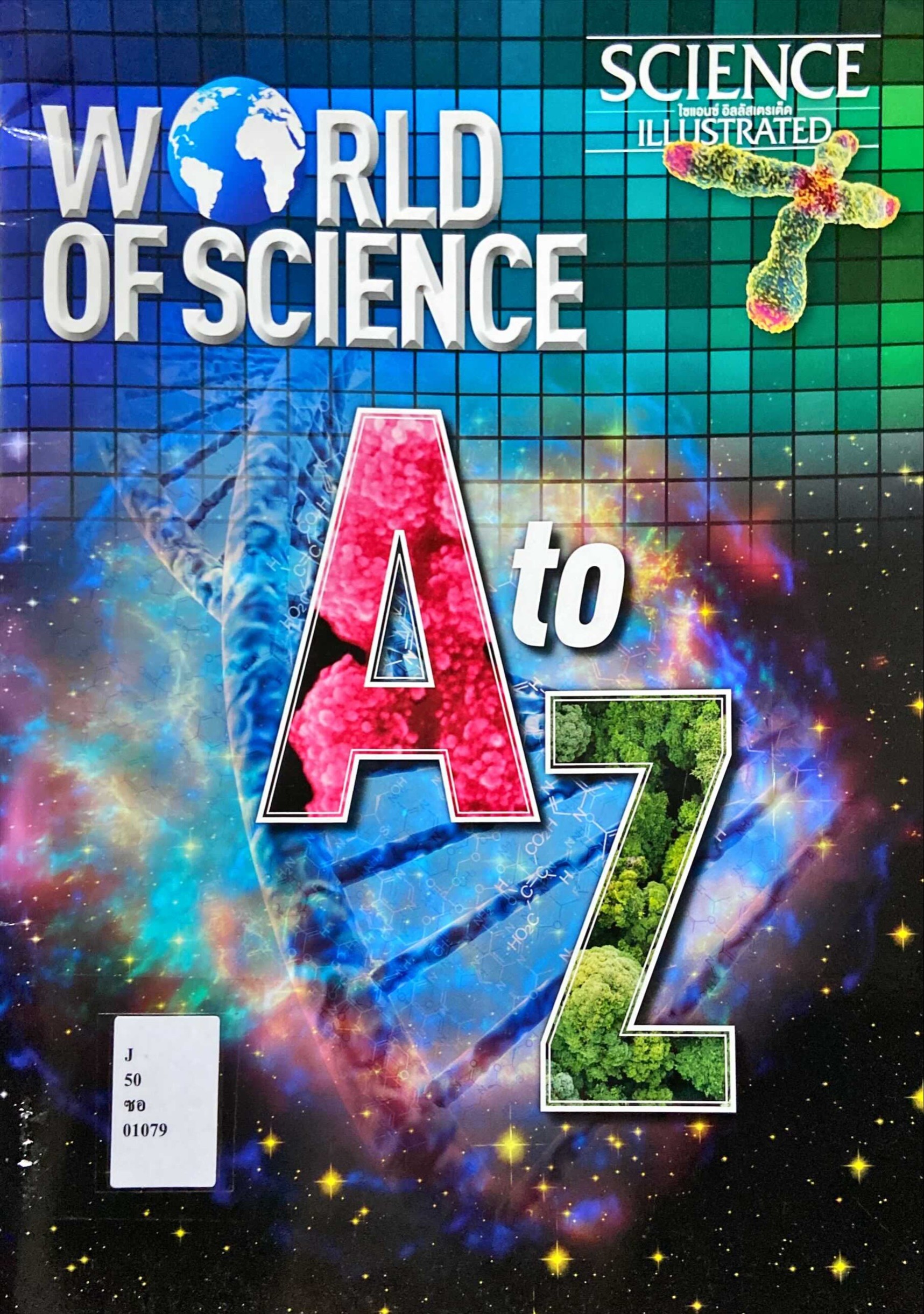 World of science A to Z