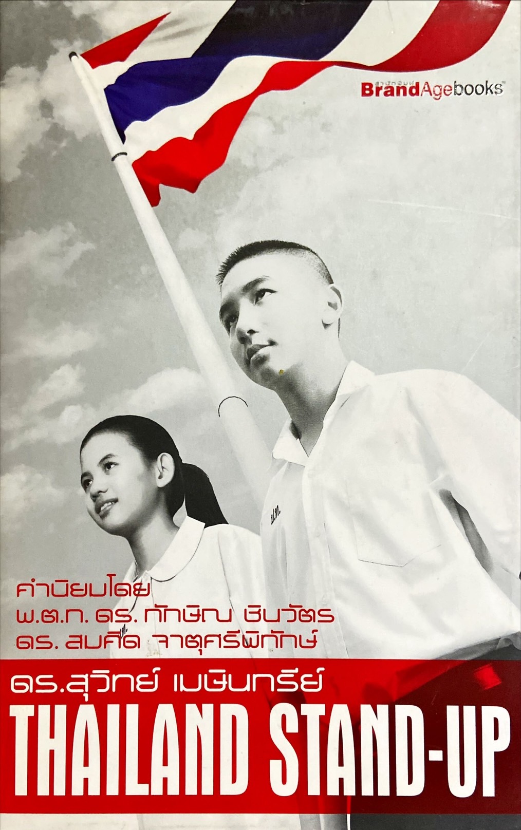 Thailand stand-up