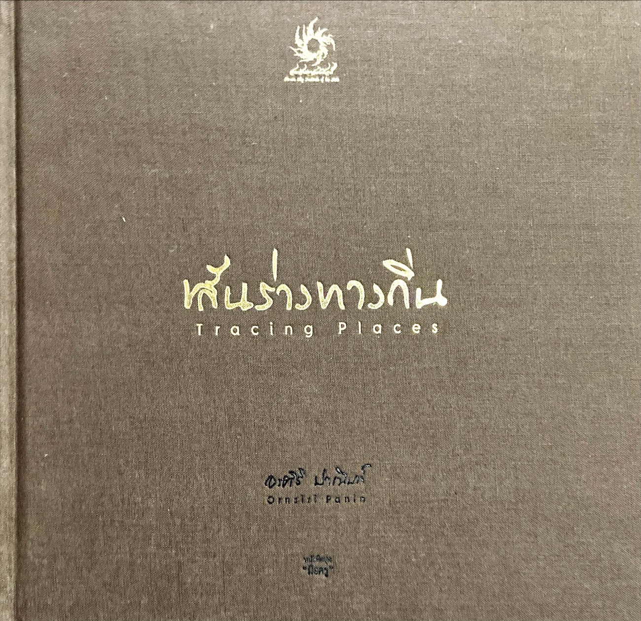 เส้นร่างทางถิ่น = Tracing places