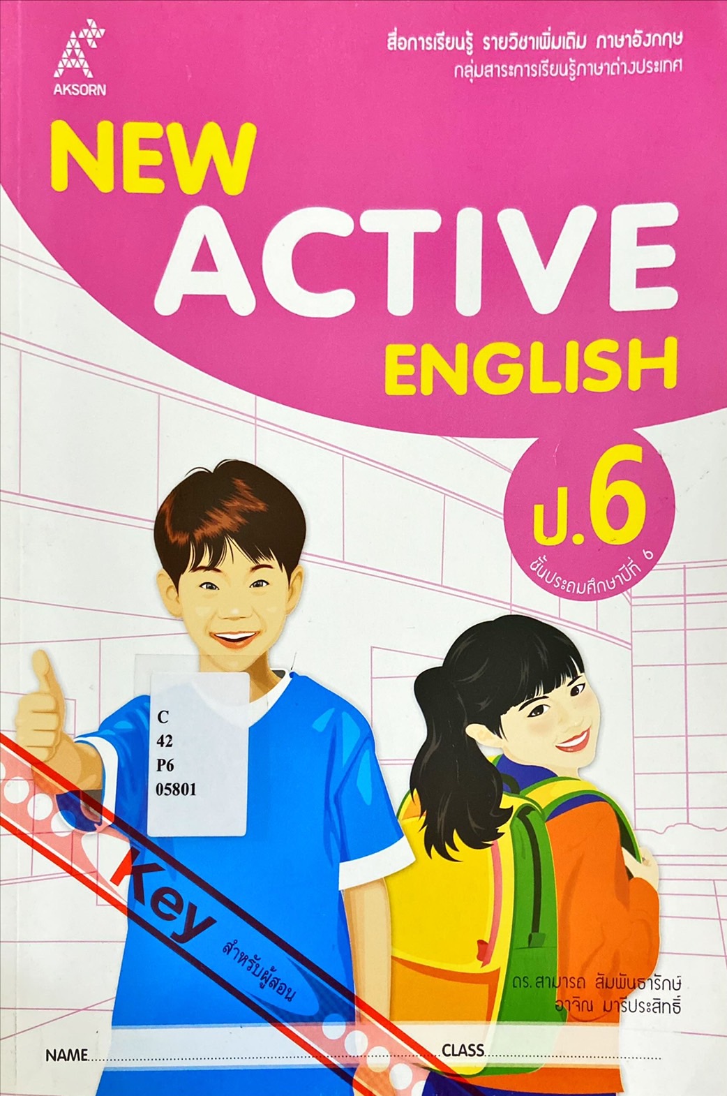 New Active English 6 key : สื่อการเรียนรู้ รายวิชาเพิ่มเติมภาษาอังกฤษ ชั้นประถมศึกษาปีที่ 6 (สำหรับผู้สอน)