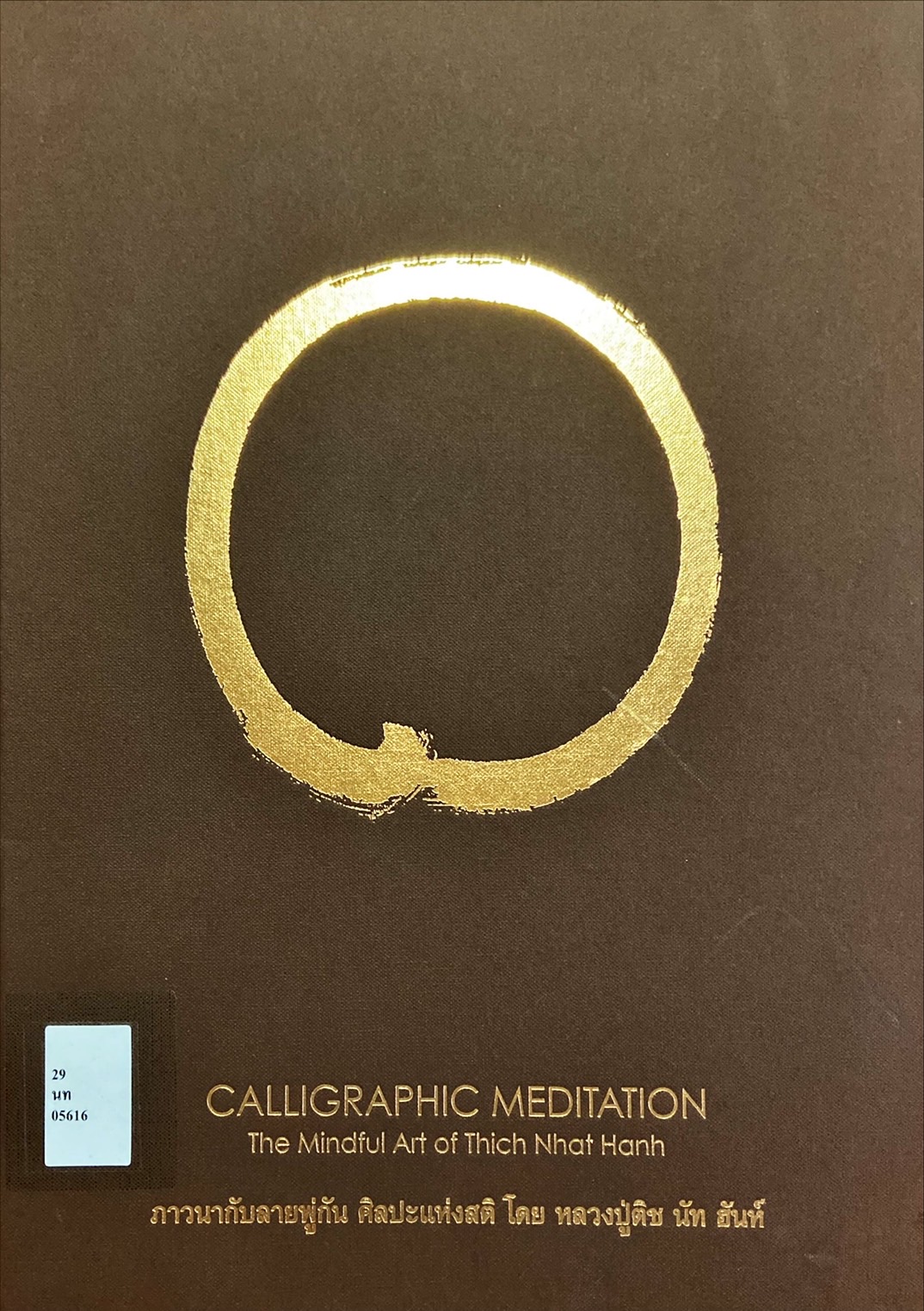 Calligrphic Meditation : The Mindful Art of Thich Nhat Hanh