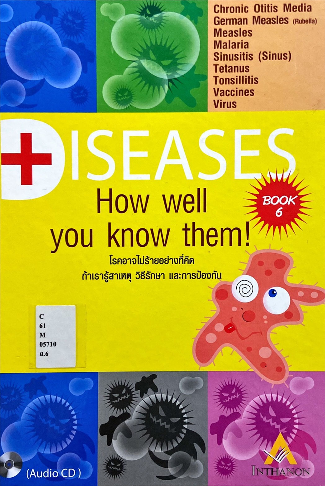 โรคอาจไม่ร้ายอย่างที่คิด สำหรับเด็กมัธยมและบุคคลทั่วไป เล่ม 6|Diseases (Higher level) series: book 6