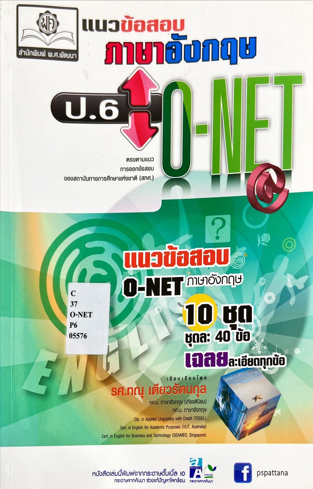 แนวข้อสอบภาษาอังกฤษ O-NET ป.6