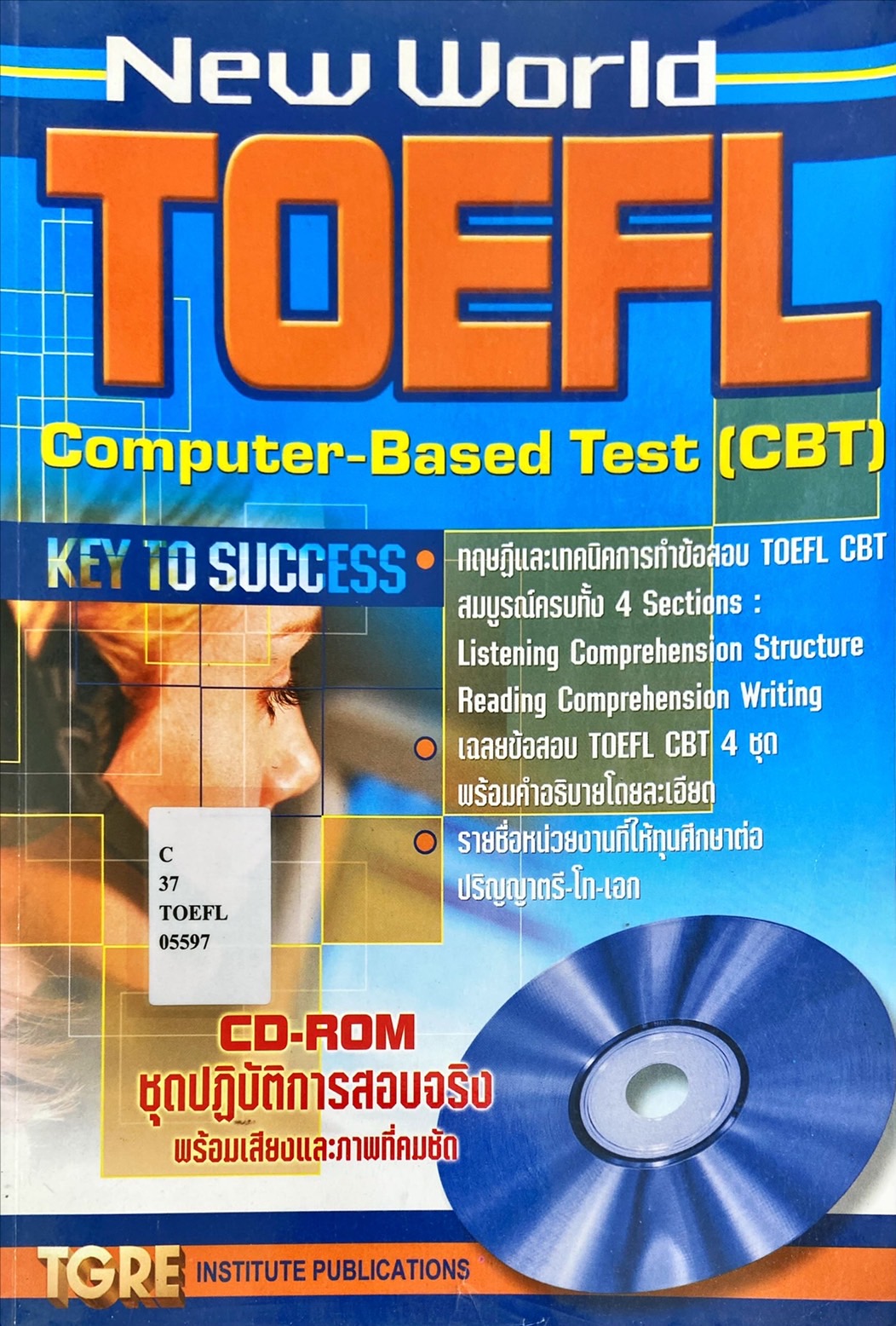 New world TOEFL CBT