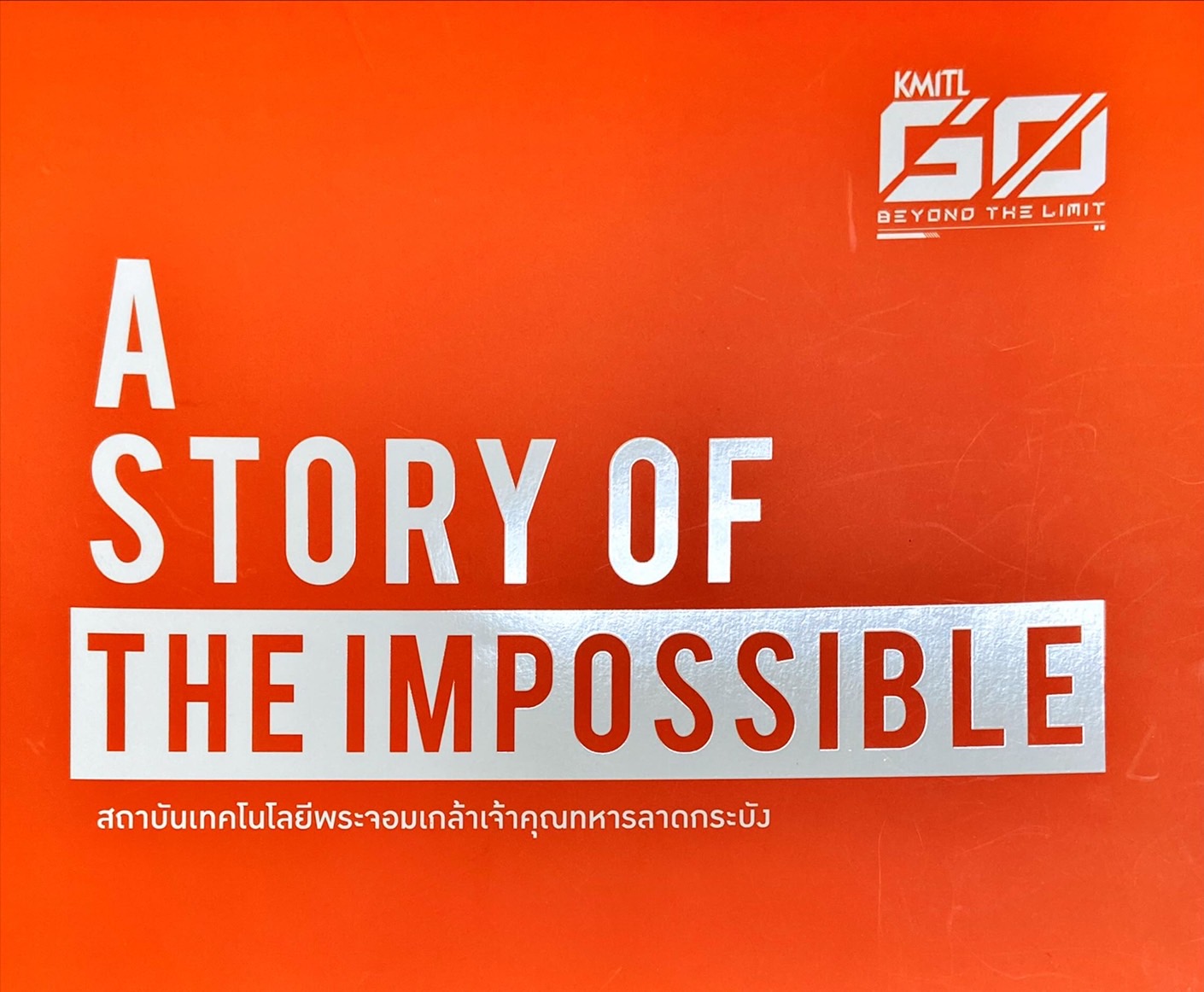 A story of the impossible : หนังสือครบรอบ 60 ปี สถาบันเทคโนโลยีพระจอมเกล้าเจ้าคุณทหารลาดกระบัง