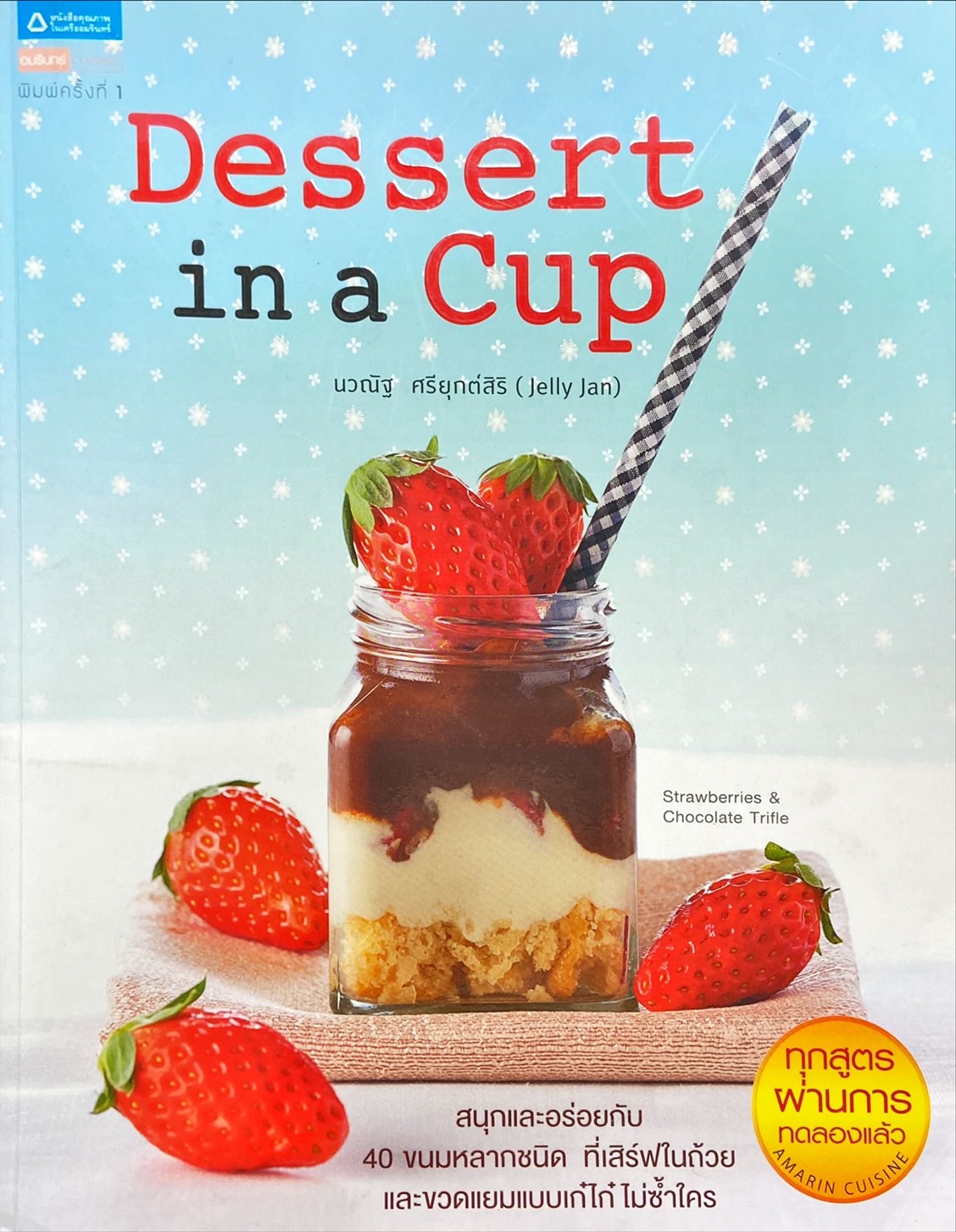 Dessert in a cup