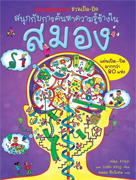 สมอง