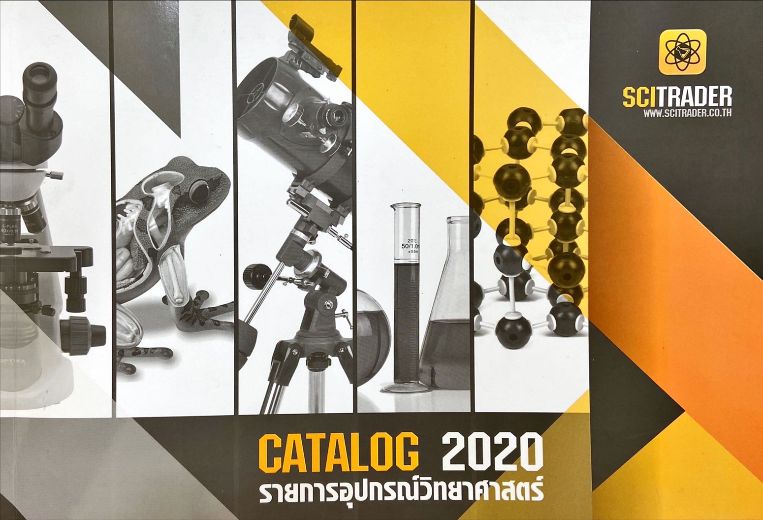 รายการอุปกรณ์วิทยาศาสตร์ = Catalog 2020