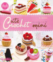 โครเชต์น่ารักน่าใช้ = Cute crochet mini