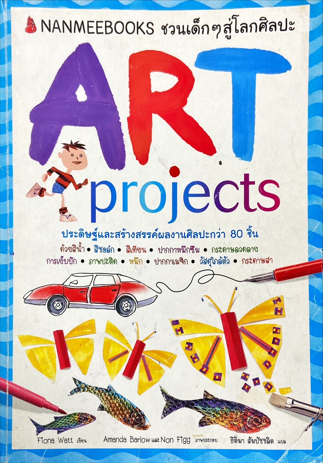 Art Projects