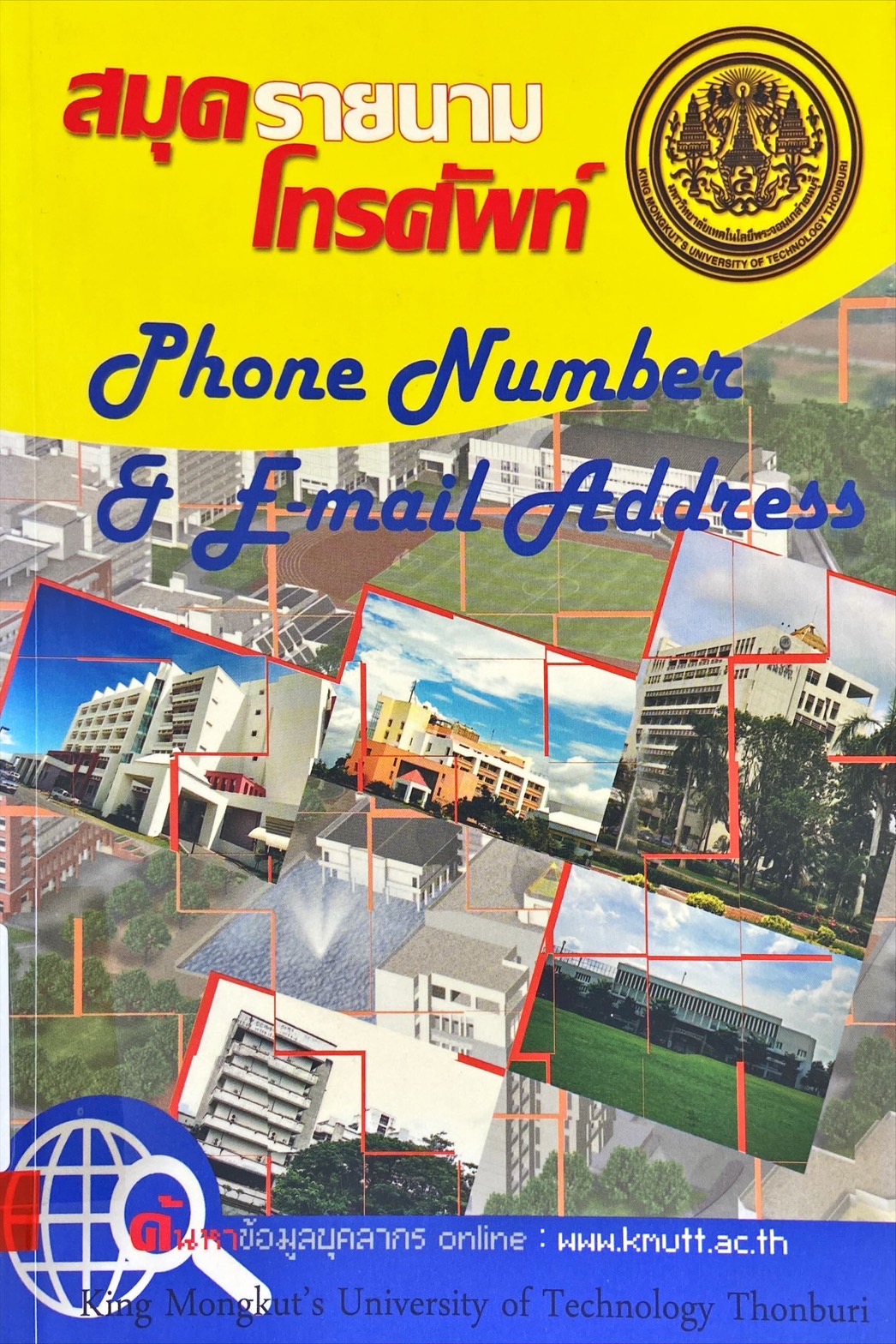 สมุดรายนามโทรศัพท์ = Phone number & e-mail address