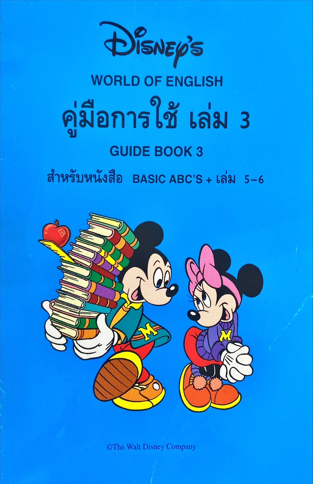 Disney's world of English คู่มือการใช้ เล่ม 3