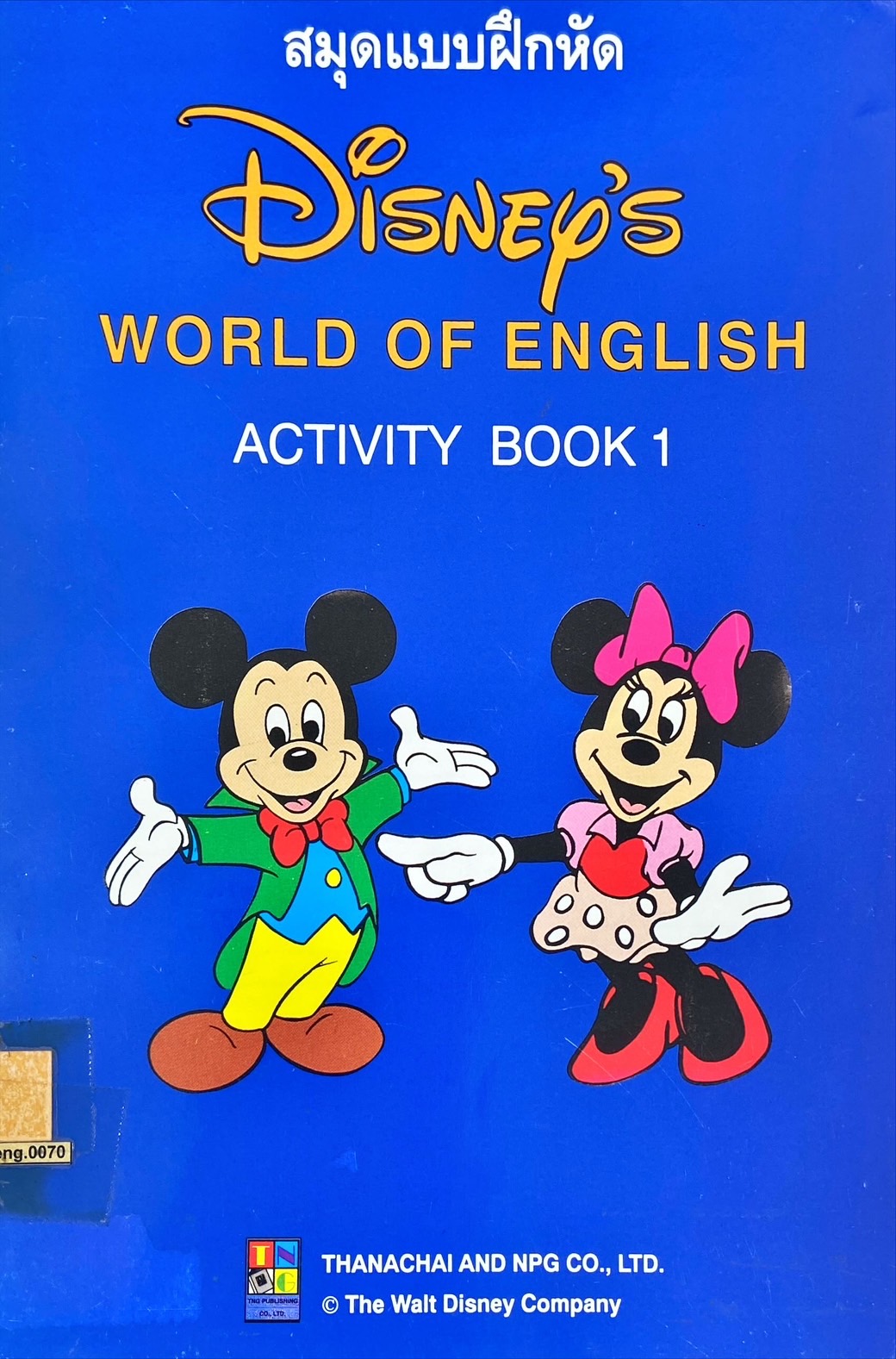 Dsil e library