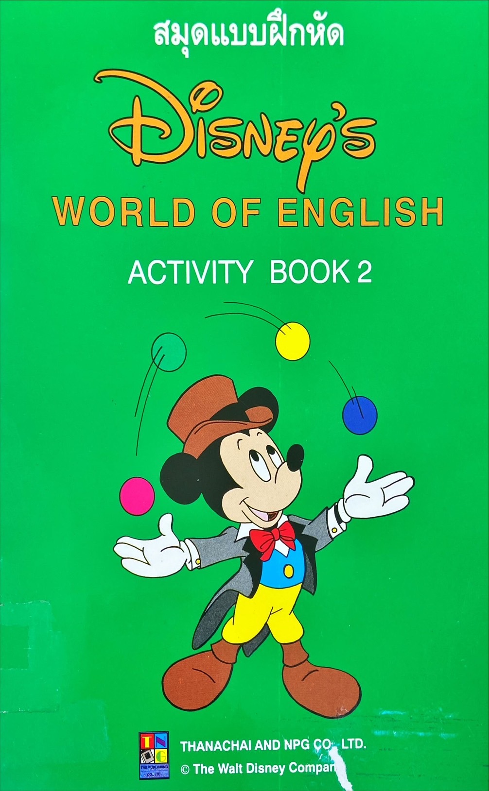 Dsil e library