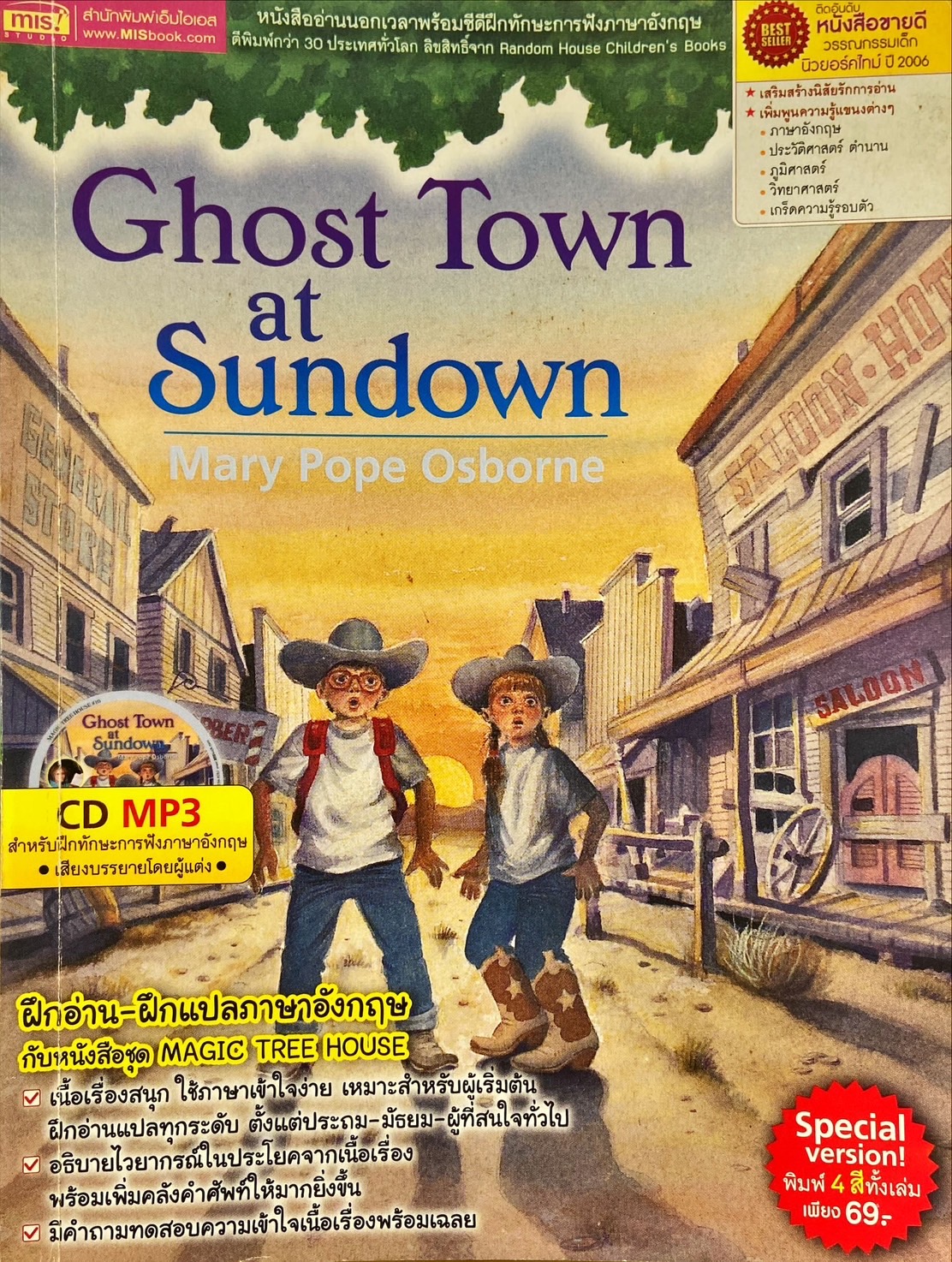 Ghost town at sundown