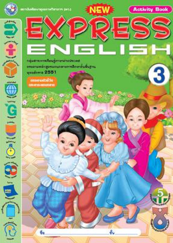 New Express English 3 : Activity Book