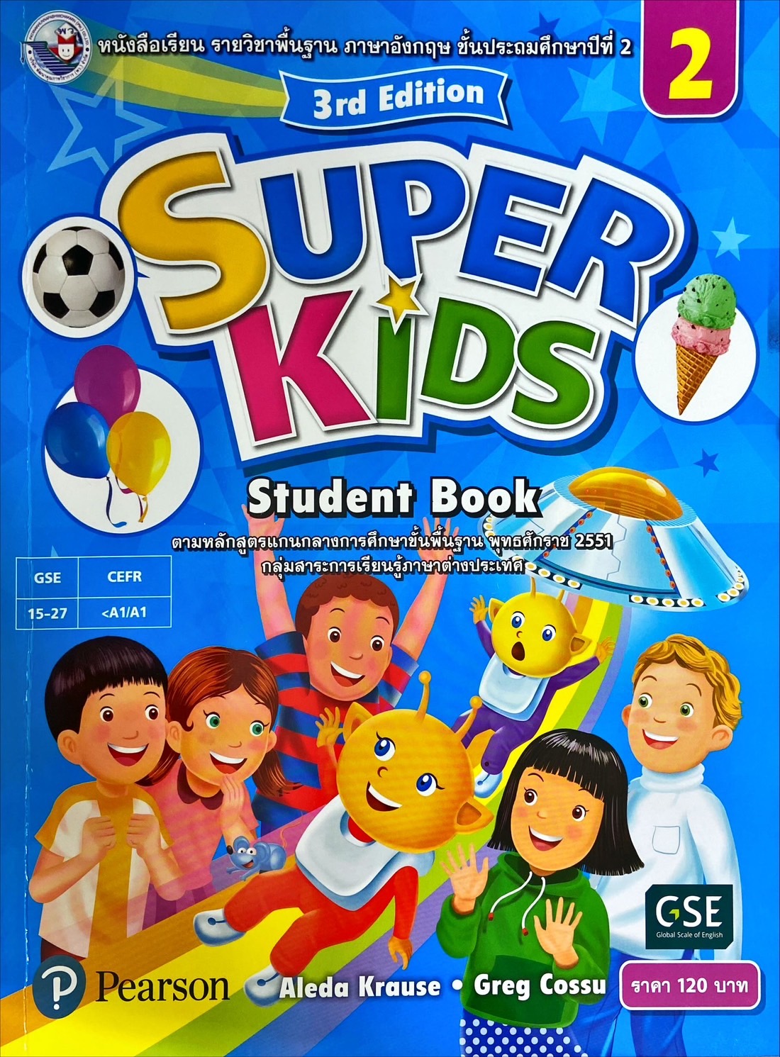 Super Kids Student Book 2: หนังสือเรียนรายวิชาพื้นฐานภาษาอังกฤษ ชั้นประถมศึกษาปีที่ 2