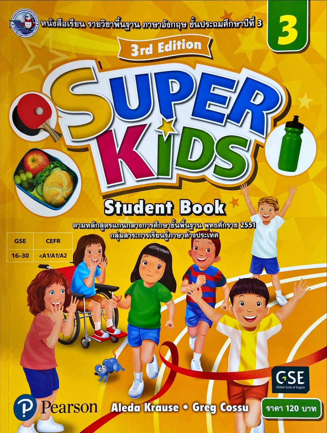 Super Kids Student Book 3: หนังสือเรียนรายวิชาพื้นฐานภาษาอังกฤษ ชั้นประถมศึกษาปีที่ 3