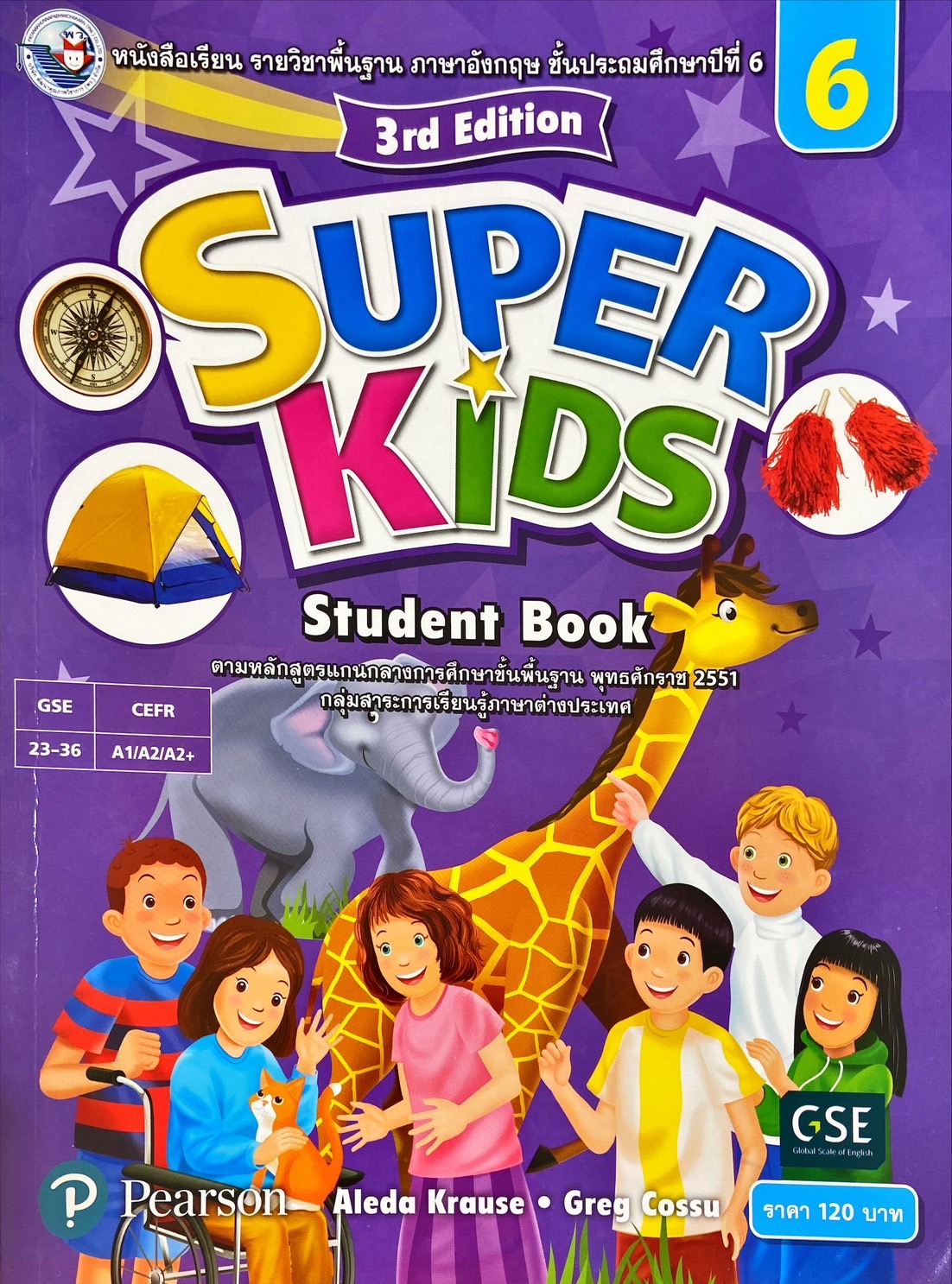 Super Kids Student Book 6: หนังสือเรียนรายวิชาพื้นฐานภาษาอังกฤษ ชั้นประถมศึกษาปีที่ 6