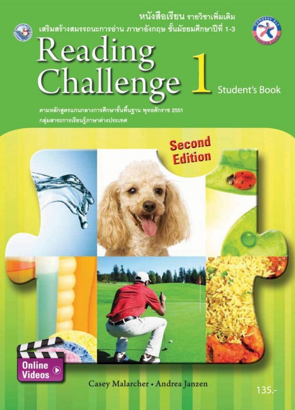 Reading challenge 1 student's book : หนังสือเรียนรายวิชาเพิ่มเติม เสริมสร้างสมรรถนะการอ่านภาษาอังกฤษ ชั้นมัธยมศึกษาปีที่ 1-3