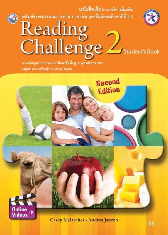 Reading challenge 2 student's book : หนังสือเรียนรายวิชาเพิ่มเติม เสริมสร้างสมรรถนะการอ่านภาษาอังกฤษ ชั้นมัธยมศึกษาปีที่ 1-3