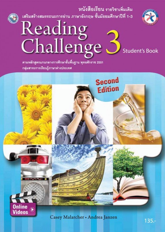 Reading challenge 3 student's book : หนังสือเรียนรายวิชาเพิ่มเติม เสริมสร้างสมรรถนะการอ่านภาษาอังกฤษ ชั้นมัธยมศึกษาปีที่ 1-3