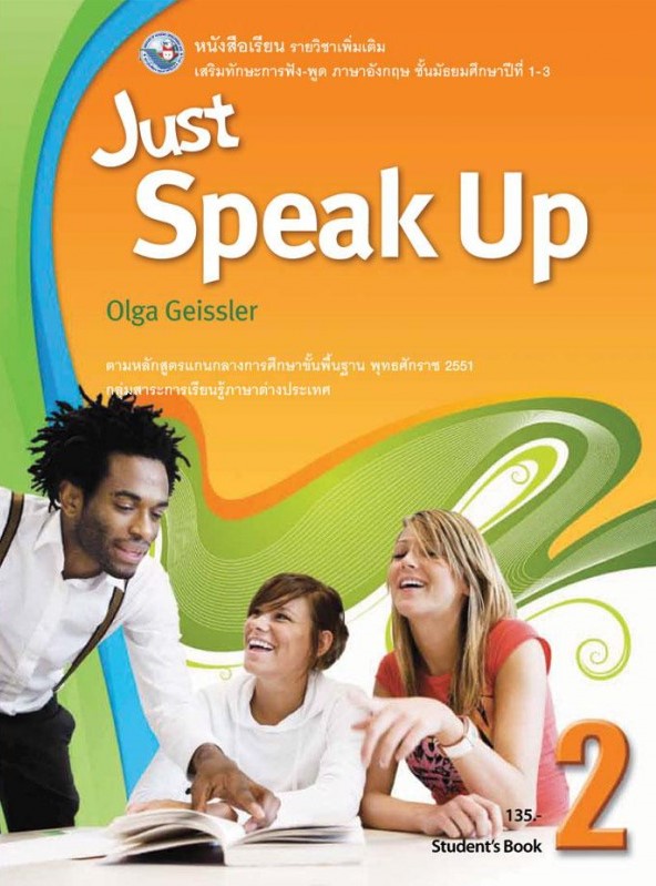 Just speak up student's book 2 : หนังสือเรียน รายวิชาเพิ่มเติม เสริมทักษะการฟัง-พูด ภาษาอังกฤษ ชั้นมัธยมศึกษาปีที่ 1-3