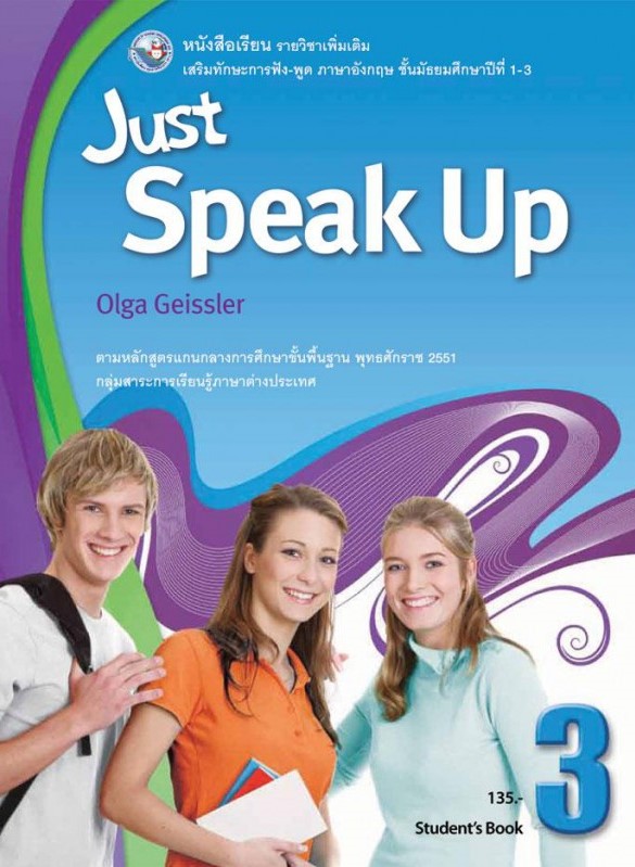 Just speak up student's book 3 : หนังสือเรียน รายวิชาเพิ่มเติม เสริมทักษะการฟัง-พูด ภาษาอังกฤษ ชั้นมัธยมศึกษาปีที่ 1-3