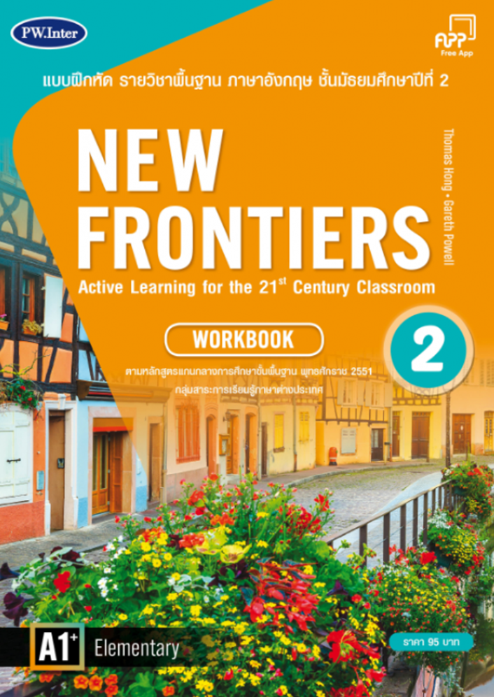 New frontiers workbook 2 : แบบฝึกหัด รายวิชาพื้นฐาน ภาษาอังกฤษ ชั้นมัธยมศึกษาปีที่ 2