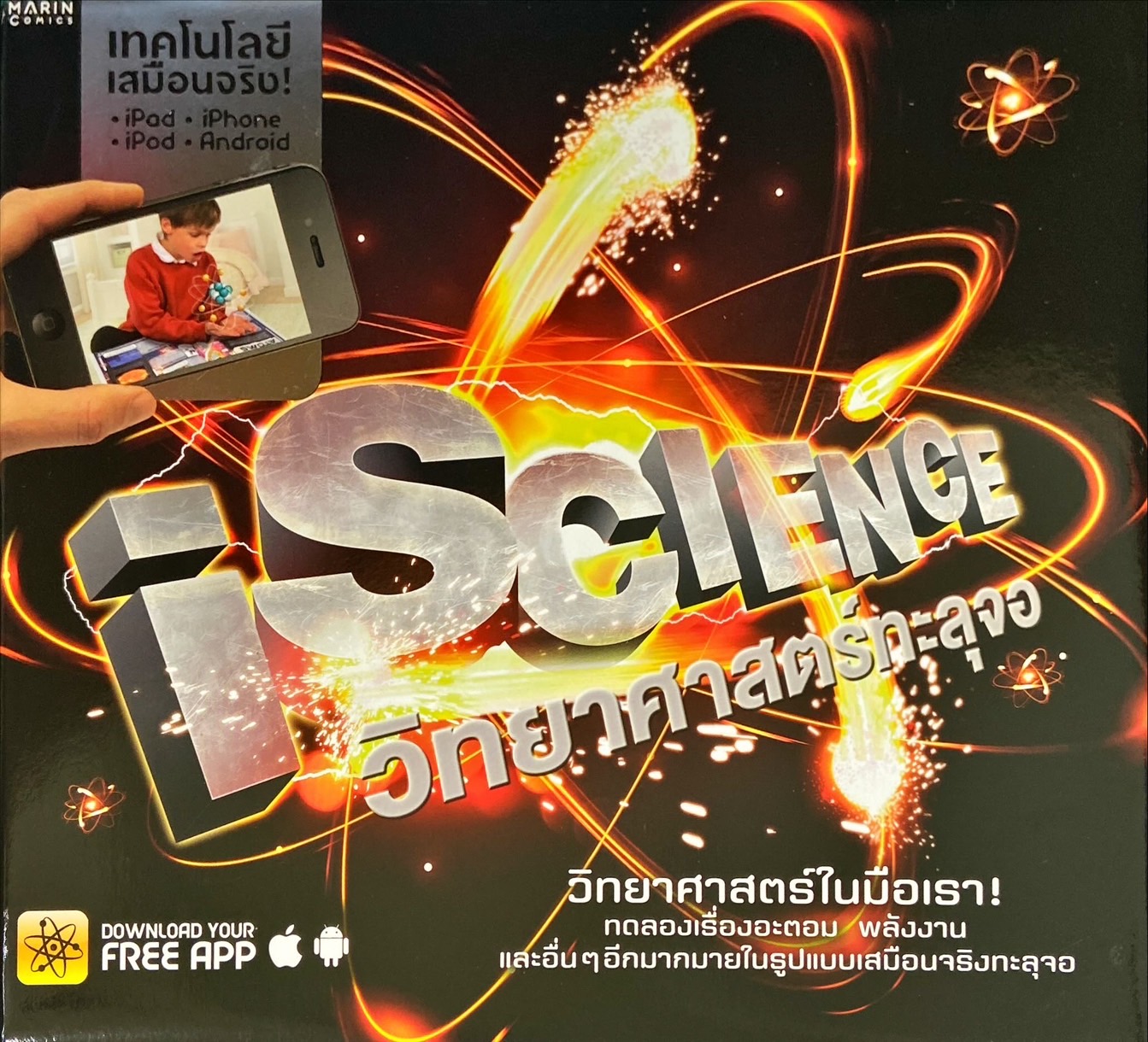 iScience วิทยาศาสตร์ทะลุจอ
