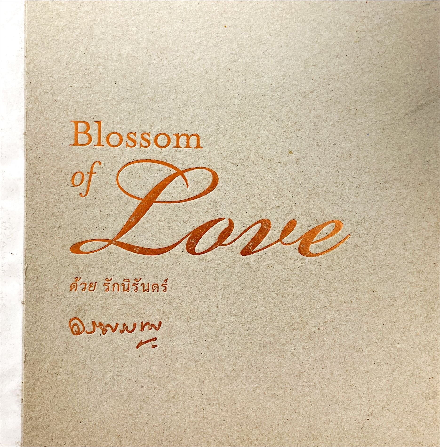 Blossom of love ด้วย รักนิรันดร์