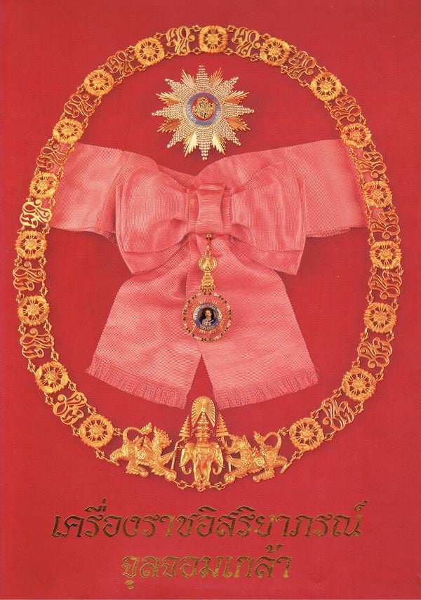 เครื่องราชอิสริยาภรณ์จุลจอมเกล้า = The most illustrious order of Chula Chom Klao