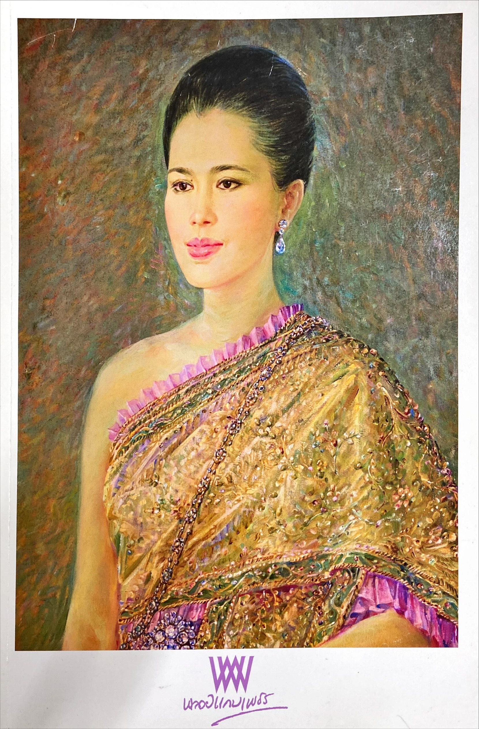 นิตยสารพลอยแกมเพชร : ปีที่ 16 ฉบับที่ 373 15 สิงหาคม 2550